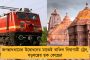 এল বহুপ্রতীক্ষিত মাহেন্দ্রক্ষণ, দিঘার জগন্নাথ মন্দিরের দ্বারোদঘাটন করলেন মুখ্যমন্ত্রী