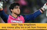 'বৈভবে' বিমুগ্ধ আসমুদ্রহিমাচল! অনন্য সাফল্যের কৃতিত্ব বাবা-মা'কেই দিলেন বিস্ময়বালক