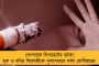 ভোট বাঁচাতে 'মুসলিম মুখ'! মোদীর মন্ত্রিসভায় রদবদলের জল্পনা