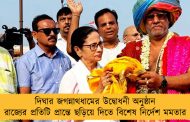 দিঘার জগন্নাথধামের উদ্বোধনী অনুষ্ঠান রাজ্যের প্রতিটি প্রান্তে ছড়িয়ে দিতে বিশেষ নির্দেশ মমতার