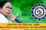 কলকাতা যাদুঘরে বোমাতঙ্ক! হুমকি মেল দেখেই খবর লালবাজারে 