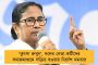 গুলি করলেও 'একতার পথ থেকে সরব না', বিজেপির ধর্ম নিয়ে রাজনীতির বিরুদ্ধে বার্তা মমতার 
