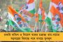 রামনবমীর মিছিলে ইজরায়েলের পতাকা! অর্জুন সিংয়ের বিরুদ্ধে অভিযোগ দায়ের তৃণমূল বিধায়কের