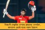 ইডেনের পিচ নিয়ে ফের অখুশি নাইট-নেতা রাহানে, সুজনের পাশেই দাঁড়ালেন সিএবি সভাপতি