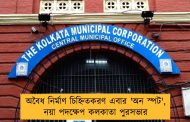 অবৈধ নির্মাণ চিহ্নিতকরণ এবার 'অন স্পট', নয়া পদক্ষেপ কলকাতা পুরসভার