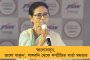'রাজ্যের সার্বিক উন্নয়ন হবে' শালবনির তাপবিদ্যুৎকেন্দ্র নিয়ে আশাবাদী সৌরভ