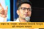 পোপ ফ্রান্সিসের প্রয়াণে গভীর শোকপ্রকাশ মমতা-অভিষেকের