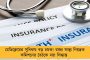 গরমে নাজেহাল অবস্থা, কবে মিলবে স্বস্তি! জানাল হাওয়া অফিস