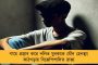 উত্তরে বৃষ্টি, বাড়তে পারে তাপমাত্রা! গরম থেকে রেহাই নেই এখনই