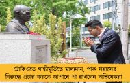 টোকিওতে গান্ধীমূর্তিতে মাল্যদান, পাক সন্ত্রাসের বিরুদ্ধে প্রচার করতে জাপানে পা রাখলেন অভিষেকরা