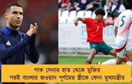 সাত নম্বর জার্সিতেই পর্তুগালের অনূর্ধ্ব-১৫ দলে অভিষেক, ছেলেকে নিয়ে গর্বিত রোনাল্ডো