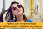 বিজেপির সাম্প্রদায়িক রাজনীতিকে বিঁধে রাজ্যবাসীকে সম্প্রীতির বার্তা মুখ্যমন্ত্রীর