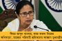 আগামী বছরে এগিয়ে এল মাধ্যমিক পরীক্ষা, রুটিন প্রকাশ মধ্যশিক্ষা পর্ষদের