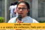 প্রতিনিধি দল দেশে ফিরলেই ডাকা হোক সংসদীয় অধিবেশন, কেন্দ্রের কাছে আর্জি মমতার