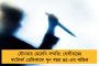 ভারতে কমতে চলেছে বিলেতি মদের দাম, খুশি সুরাপ্রেমীরা
