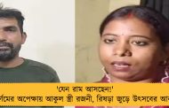 'যেন রাম আসছেন!' পূর্ণমের অপেক্ষায় আকুল স্ত্রী রজনী, রিষড়া জুড়ে উৎসবের আবহ