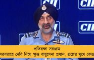 প্রতিরক্ষা সরঞ্জাম সরবরাহে দেরি নিয়ে ক্ষুব্ধ বায়ুসেনা প্রধান, প্রশ্নের মুখে কেন্দ্র