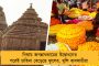 কলকাতাকে টেক্কা জেলার! প্রকাশিত মাধ্যমিকের মেধাতালিকা, জানুন বিস্তারিত