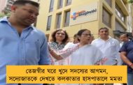 তেজস্বীর ঘরে খুদে সদস্যের আগমন, সদ্যোজাতকে দেখতে কলকাতার হাসপাতালে মমতা 