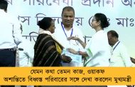 যেমন কথা তেমন কাজ, ওয়াকফ অশান্তিতে বিধ্বস্ত পরিবারের সঙ্গে দেখা করলেন মুখ্যমন্ত্রী