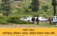 সন্ত্রাস দমনে সোপিয়ানে অভিযান সেনার, গুলিতে নিকেশ লস্কর জঙ্গি