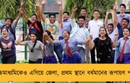 উচ্চমাধ্যমিকেও এগিয়ে জেলা, প্রথম স্থানে বর্ধমানের রূপায়ণ পাল