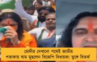 মোদীর দেখানো পথেই জাতীয় পতাকায় ঘাম মুছলেন বিজেপি বিধায়ক! তুঙ্গে বিতর্ক
