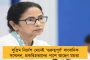 তেজস্বীর ঘরে খুদে সদস্যের আগমন, সদ্যোজাতকে দেখতে কলকাতার হাসপাতালে মমতা 
