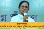 ‘বাংলার বাড়ি’র উপভোক্তাদের জন্য সুখবর, চলতি মাসেই দ্বিতীয় কিস্তির টাকা দেবে রাজ্য