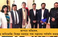 জাপানে অভিষেক, রাশিয়ায় কানিমোজি! বিশ্বের দরবারে পাক সন্ত্রাসের পর্দাফাঁস করছে ভারত