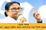 নির্লজ্জ আত্মপ্রচার! ট্রেনের টিকিটে মোদীর ছবি সহ 'অপারেশন সিঁদুর'-এর বিজ্ঞাপন