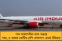 পহেলগাঁও হামলায় আইএসআই ও পাক সেনার যোগ! বিস্ফোরক তথ্য এনআইএ'র রিপোর্টে