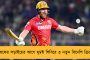 মমতাকে ফোন রিজিজুর, পাক সন্ত্রাসের পর্দাফাঁস করতে ভারতের প্রতিনিধি দলে অভিষেক