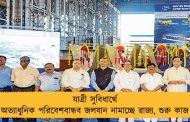 যাত্রী সুবিধার্থে অত্যাধুনিক পরিবেশবান্ধব জলযান নামাচ্ছে রাজ্য, শুরু কাজ