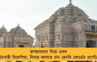 জগন্নাথধাম নিয়ে প্রবল উৎসাহী বিদেশিরা, দিঘায় আসতে চান হেনরি ফোর্ডের প্রপৌত্র