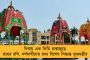 আহমেদাবাদের ঘটনার পর ফের শিরোনামে এয়ার ইন্ডিয়া! বোমাতঙ্কের জেরে জরুরি অবতরণ বিমানের