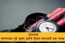 বোমাতঙ্ক কলকাতার দুই স্কুলে! হুমকি ইমেল আসতেই শুরু তদন্ত