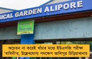 অচেতন না করেই খাঁচার মধ্যে ইউএসজি পরীক্ষা 'বাঘিনী'র, উল্লেখযোগ্য পদক্ষেপ আলিপুর চিড়িয়াখানায়
