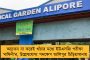 সিট বদলাতে অস্বীকার করায় যাত্রীকে বেধড়ক মারধর! বিতর্কে বিজেপি বিধায়ক
