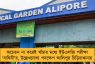 অচেতন না করেই খাঁচার মধ্যে ইউএসজি পরীক্ষা 'বাঘিনী'র, উল্লেখযোগ্য পদক্ষেপ আলিপুর চিড়িয়াখানায়