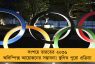 সংশয়ে ভারতের ২০৩৬ অলিম্পিক্স আয়োজনের সম্ভাবনা! স্থগিত পুরো প্রক্রিয়া