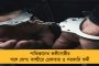 শীঘ্রই হোক সংসদের বিশেষ অধিবেশন, প্রধানমন্ত্রীকে চিঠি দিয়ে দাবি ১৬টি বিরোধী দলের