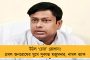 বাংলা থেকে সরেছে নিম্নচাপ, সপ্তাহান্তে কেমন থাকবে আবহাওয়া! জানাল হাওয়া অফিস