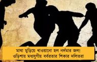 মাথা মুড়িয়ে খাওয়ানো হল নর্দমার জল! ওড়িশায় মধ্যযুগীয় বর্বরতার শিকার দলিতরা