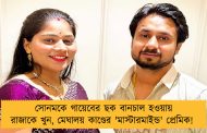 সোনমকে গায়েবের ছক বানচাল হওয়ায় রাজাকে খুন, মেঘালয় কাণ্ডের 'মাস্টারমাইন্ড' প্রেমিক!