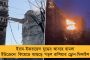 ওড়িশায় প্রেমিককে বেঁধে প্রেমিকাকে গণধর্ষণ! প্রশ্নের মুখে নারী সুরক্ষা