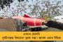 গাফিলতির দায় কার! আহমেদাবাদের বিমান বিপর্যয়ে প্রশ্নের মুখে উড়ান সংস্থা