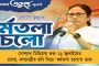 শনিবারেই ২১ জুলাইয়ের প্রস্তুতি বৈঠক, দলকে একাধিক গাইডলাইন মমতার