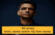 দীর্ঘ অপেক্ষার অবসান, অবশেষে মহাকাশে পাড়ি দিলেন শুভাংশুরা