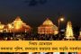 দীর্ঘ অপেক্ষার অবসান, অবশেষে মহাকাশে পাড়ি দিলেন শুভাংশুরা